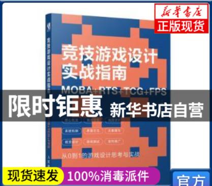 社交竞技，游戏中完美结合——深入解析