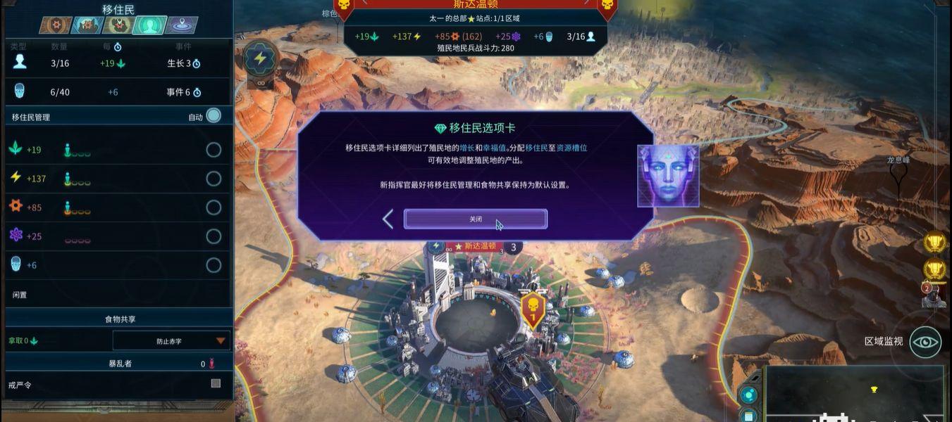 「奇迹3」探索星球，领略宇宙奇妙