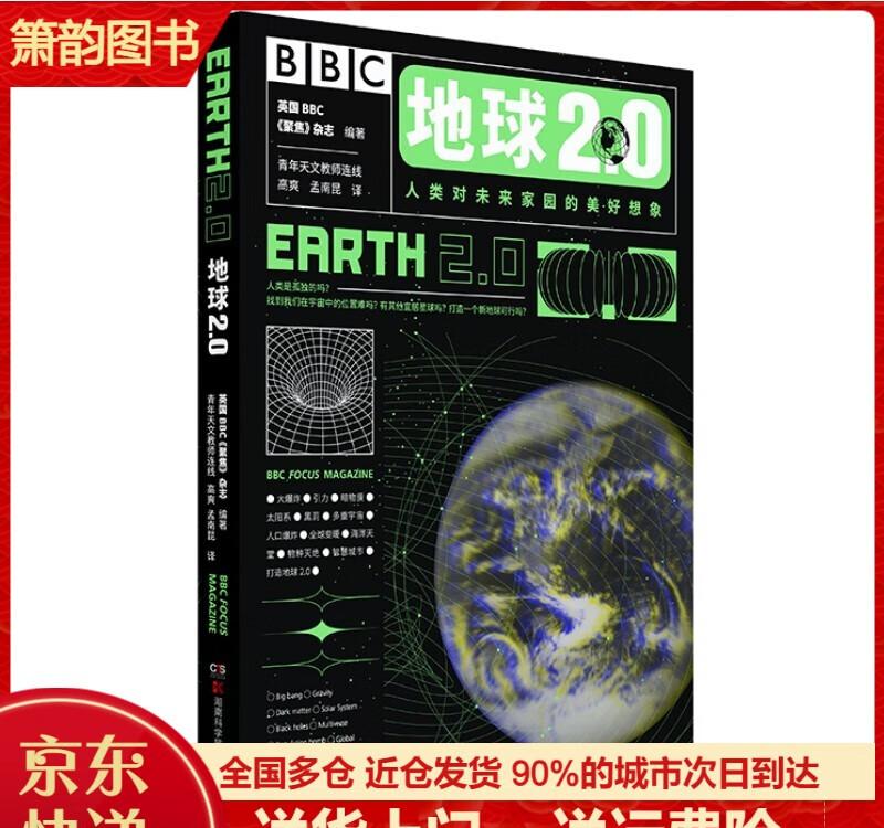 未知星球探险：2023年探索银河系边缘