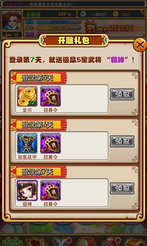 三国志12快速获金币攻略