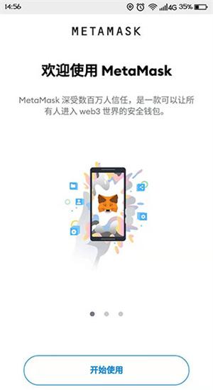 找不到小狐狸钱包？试试这个应用！