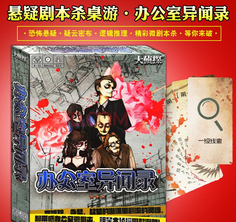 “疑犯”神秘游戏，好玩吗？