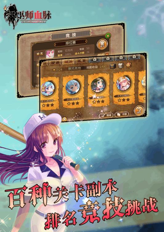 全新卡牌游戏：摒弃角色扮演，创新玩法！