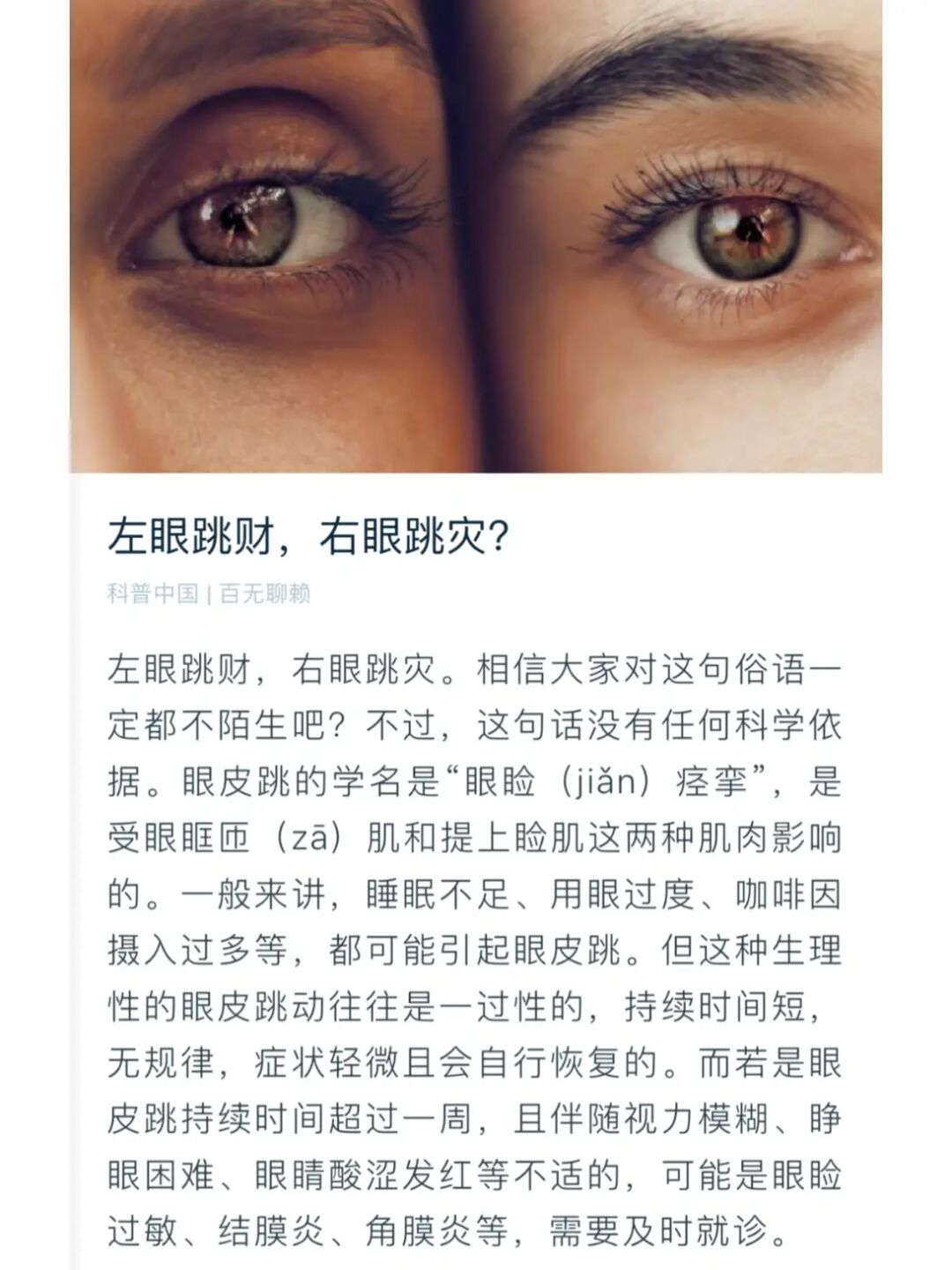 眼皮跳测吉凶2345网址_眼皮跳测吉凶很准的2021_眼皮跳测吉凶