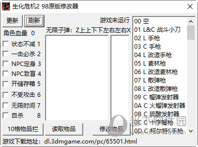 生化危机5修改器_生化危机修改器怎么用_生化危机怎么修改