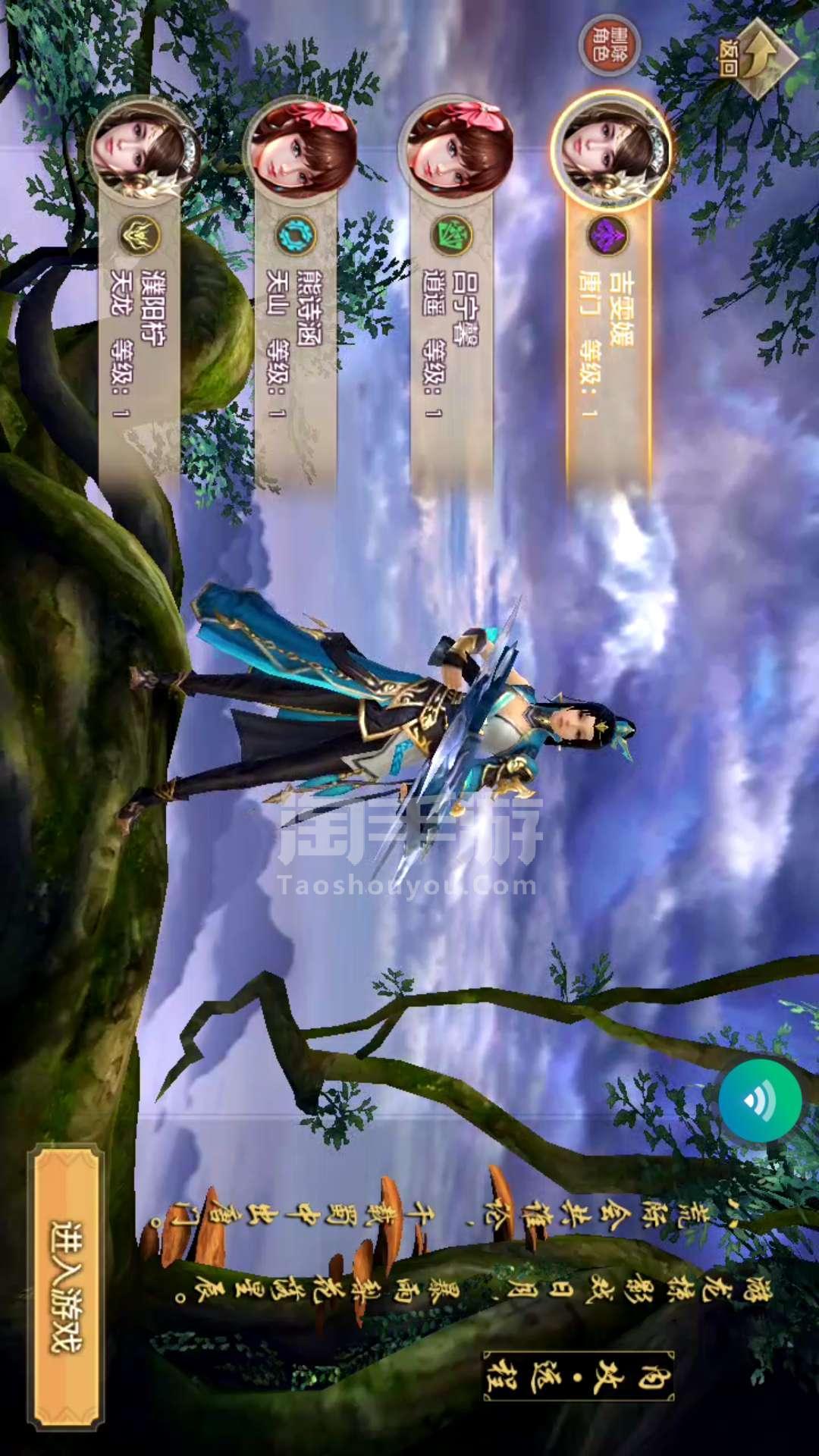 天龙八部3d安卓版 百度移动游戏_天龙八部移动版下载_天龙八部百度端口下载