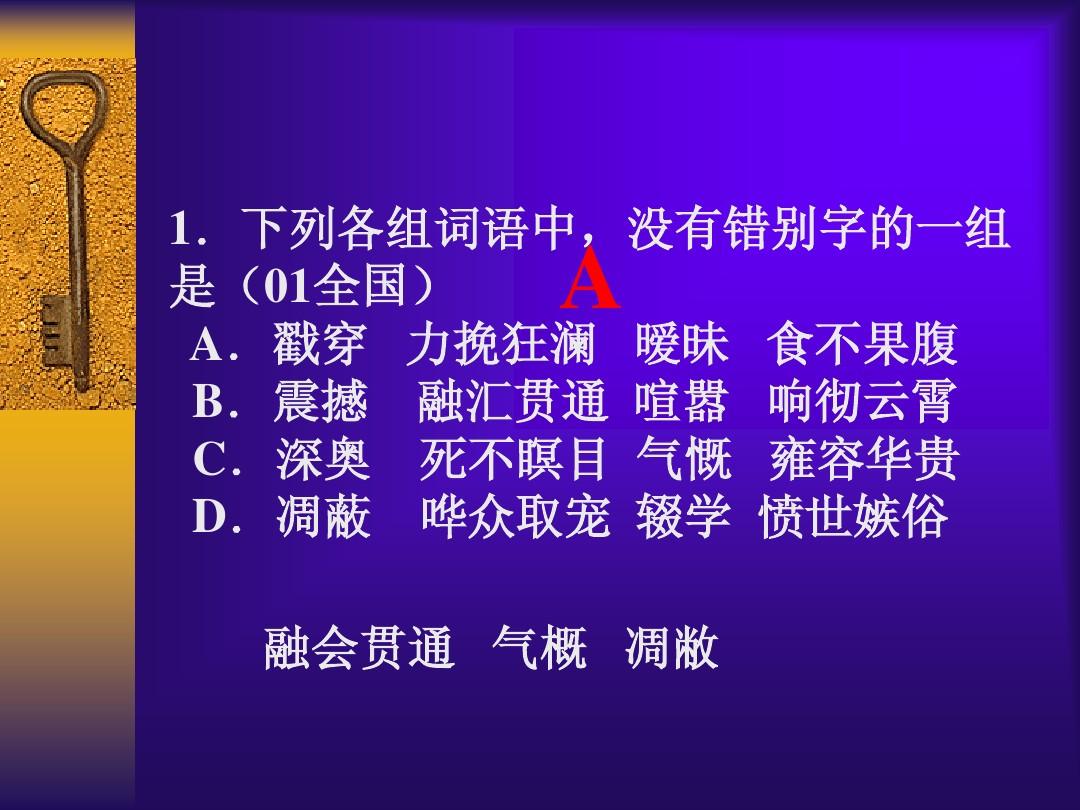 拆字游戏大全：玩转常见拆字，尽享乐趣！