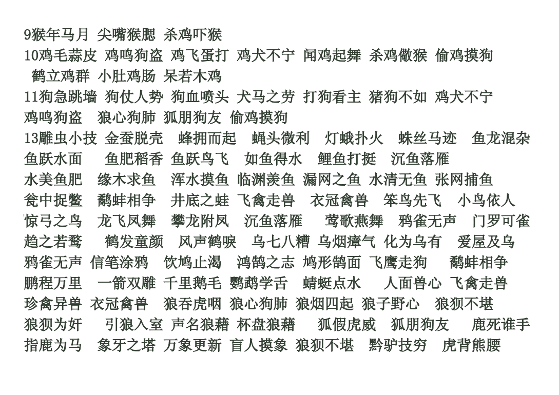 什么是拆字游戏_拆字游戏_拆字游戏大全