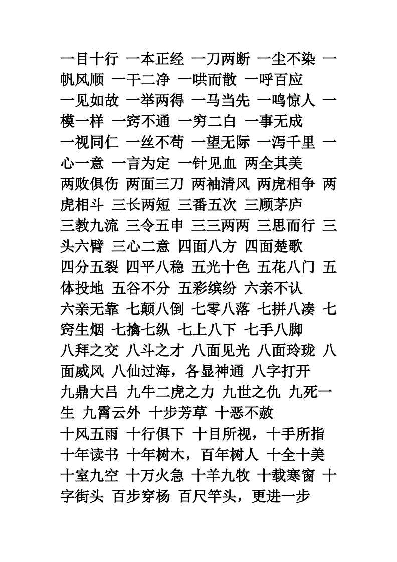 什么是拆字游戏_拆字游戏_拆字游戏大全