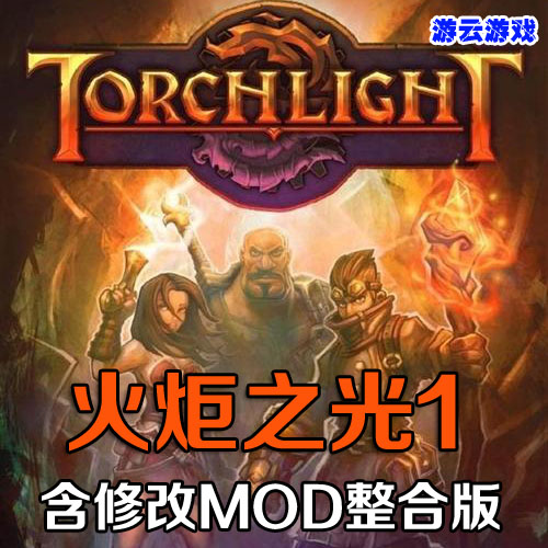 肉体契约书汉化加去码补丁_火炬之光2mac汉化mod_火炬之光2mac汉化补丁