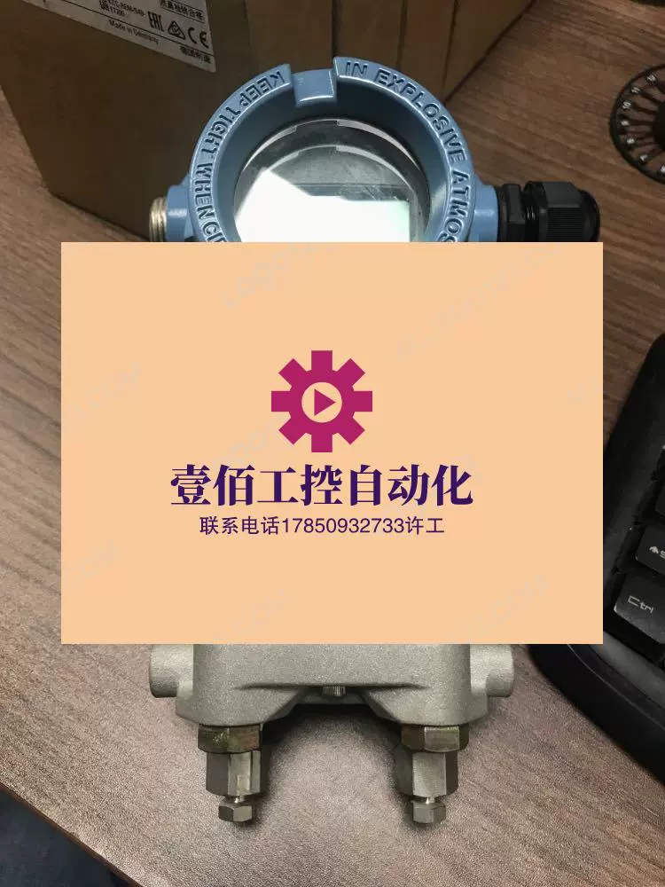 罗斯蒙特变送器说明书_罗斯蒙特变送器官网_罗斯蒙特变送器真假鉴别