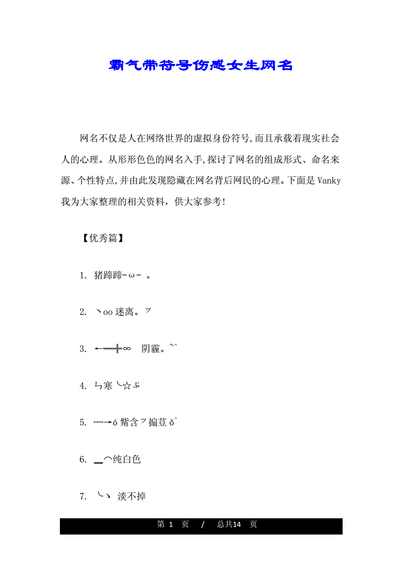 游戏起名符号的妙用：让你的游戏名字更富魅力！