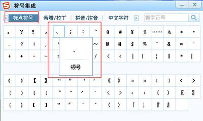 谷歌拼音怎么打符号_谷歌拼音顿号怎么打_谷歌拼音怎么打特殊符号