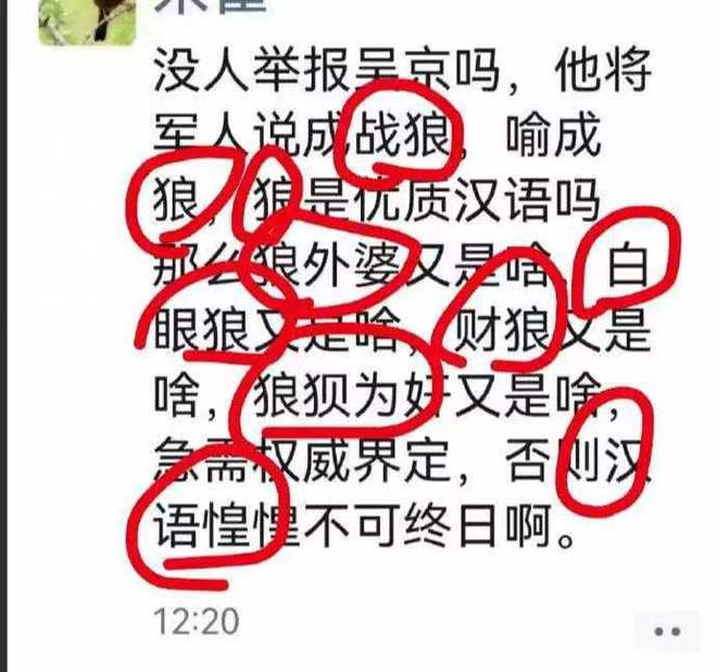 说我是狼人怎么回复_怎么回应是个狼人_别人说你是个狼人你怎么回复