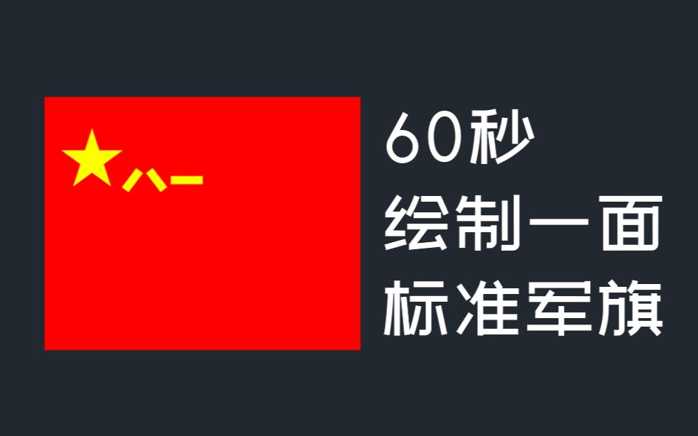 军旗如何布局_军旗的布局和口诀_军旗布阵玩法