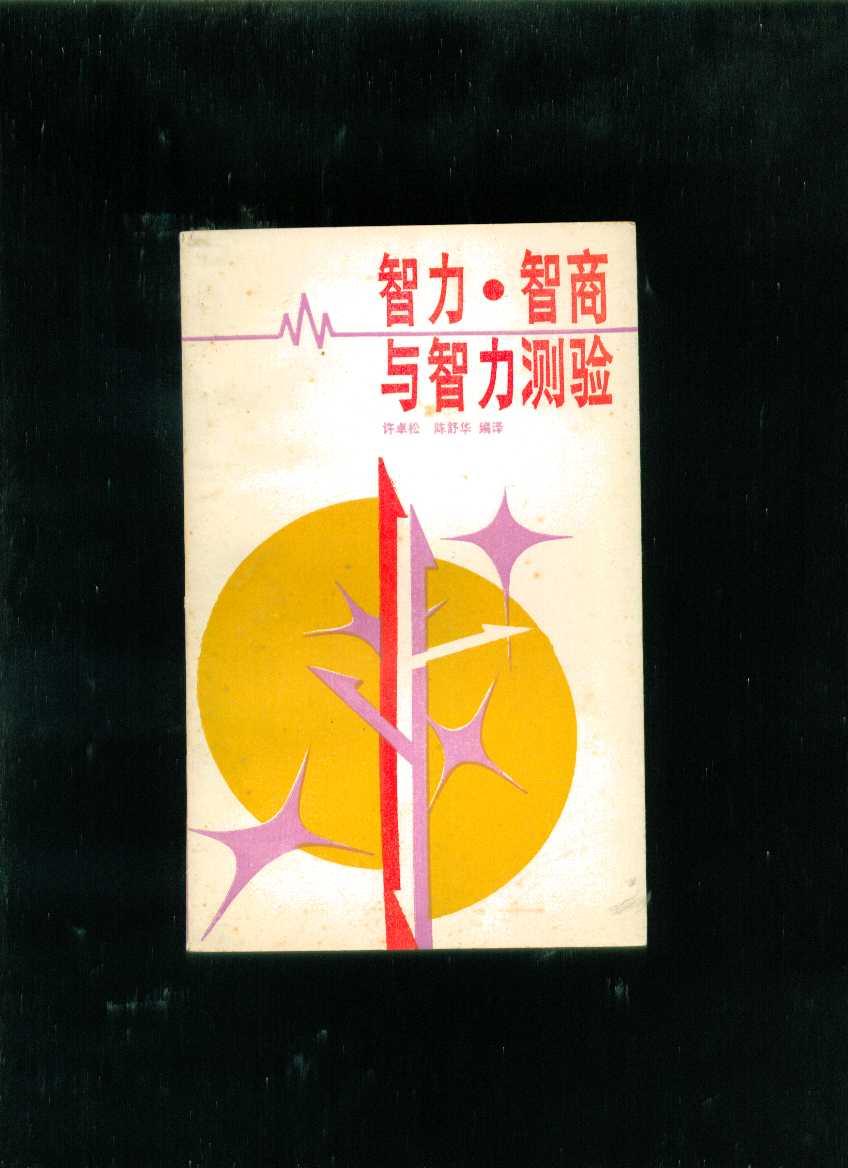 最强大脑第二季水哥视频_最强大脑水哥个人资料_最强大脑第一季水哥