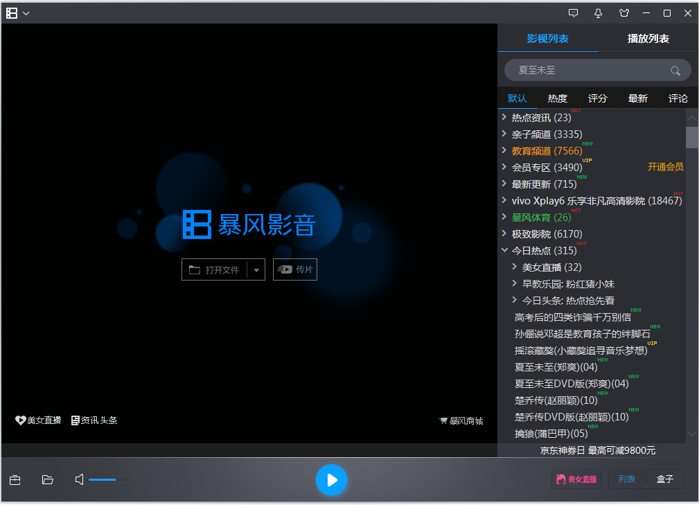 上海0-6岁五项_windowsmediaplayer9.0_168.0.1