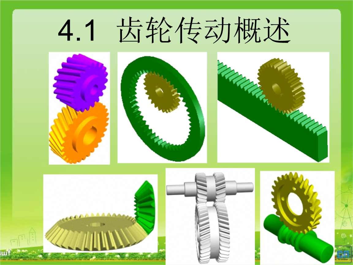 变速齿轮传奇手机版_传奇变速齿轮绿色版_变速齿轮传奇手游版