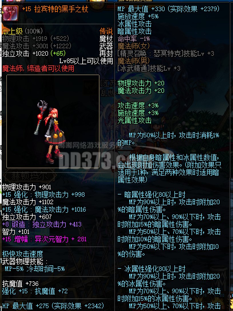 冰洁武器带什么_dnf100级冰结师毕业武器_冰洁师带什么武器