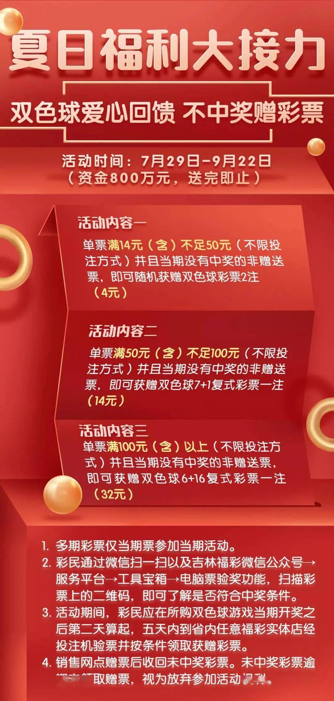 吉林乐透游戏下载_吉林乐透游戏 注册码_延边乐透游戏