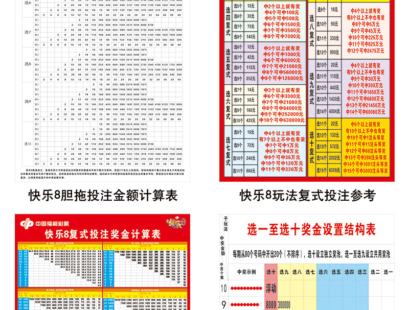 吉林乐透游戏 注册码_延边乐透游戏_吉林乐透游戏下载