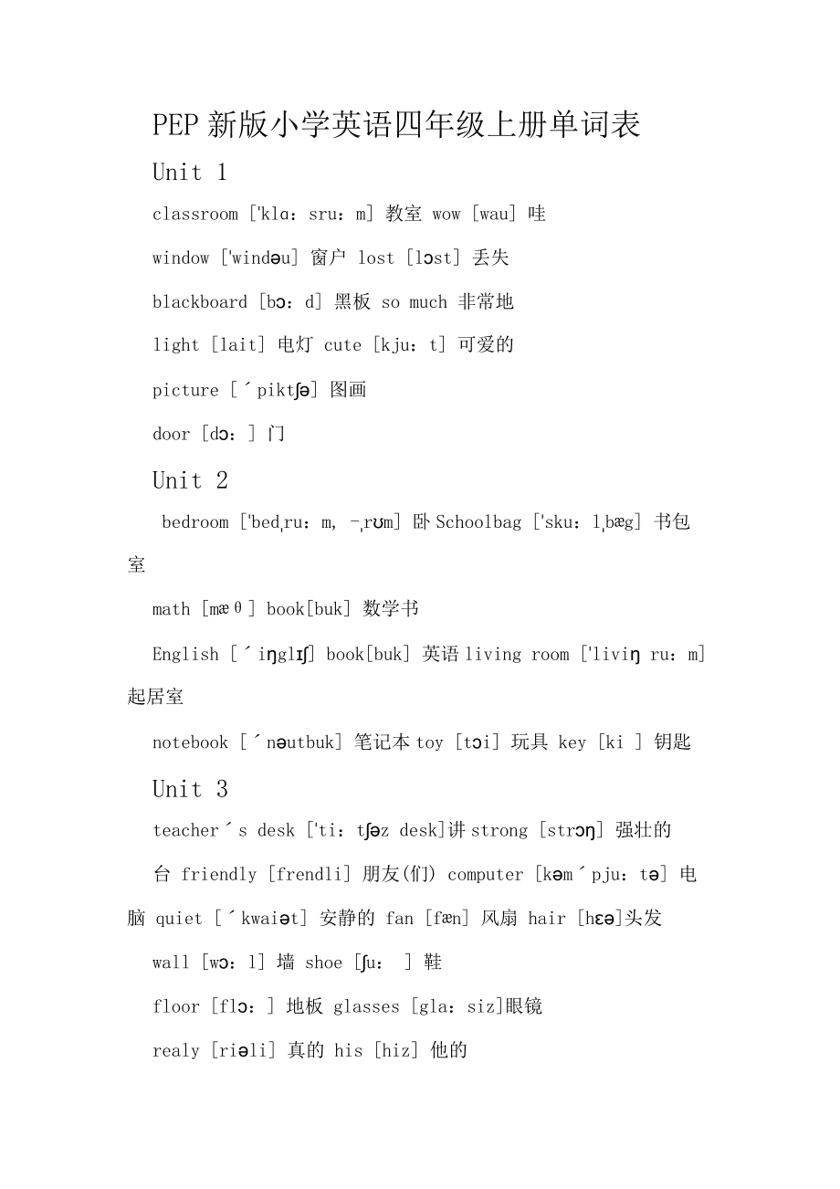 3年级英语上册全国版精彩开篇