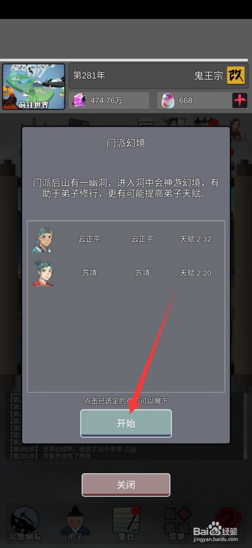 橙光娱乐掌门人怎么求婚_橙光掌门游戏破解版_橙光游戏 我是掌门人