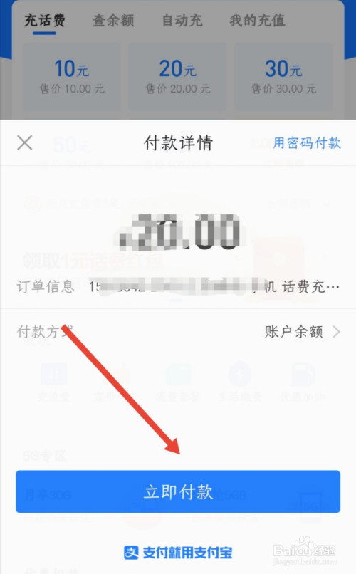 宝网易充支付可以用花呗吗_网易宝可以充支付宝吗_网易充值可以用支付宝吗