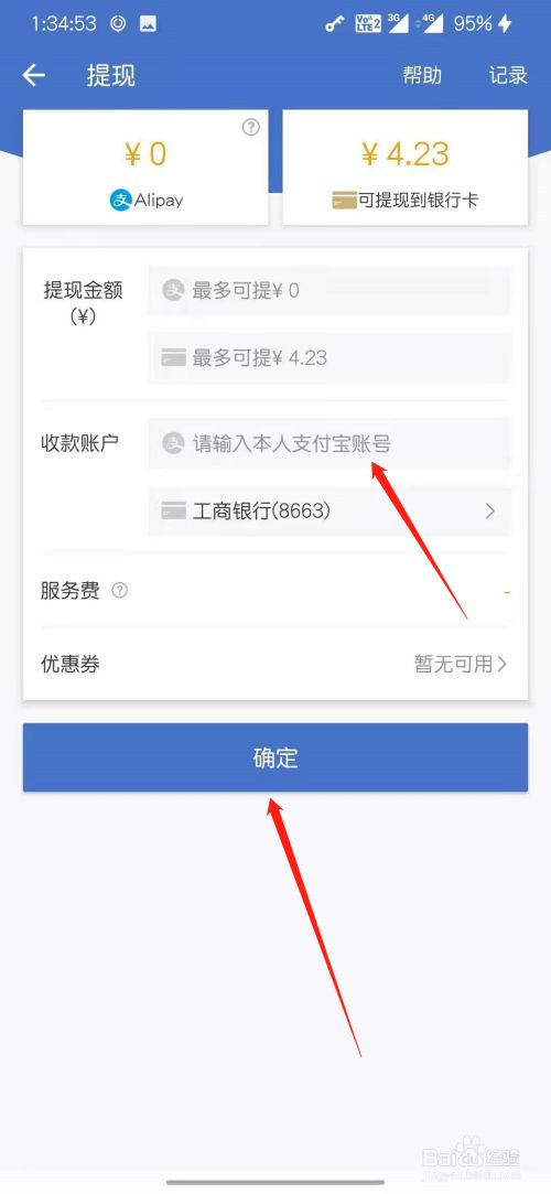 宝网易充支付可以用花呗吗_网易充值可以用支付宝吗_网易宝可以充支付宝吗