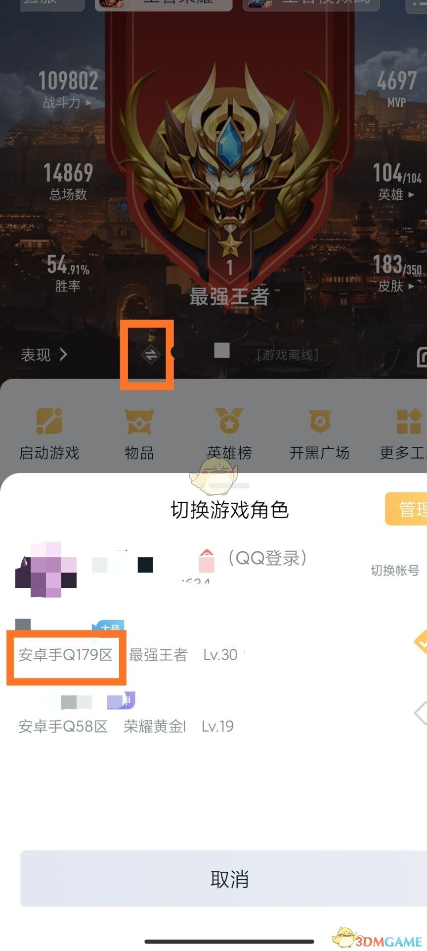 lol游戏id查qq号_dnf通过游戏id查qq号_dnf游戏id能搜到qq号码