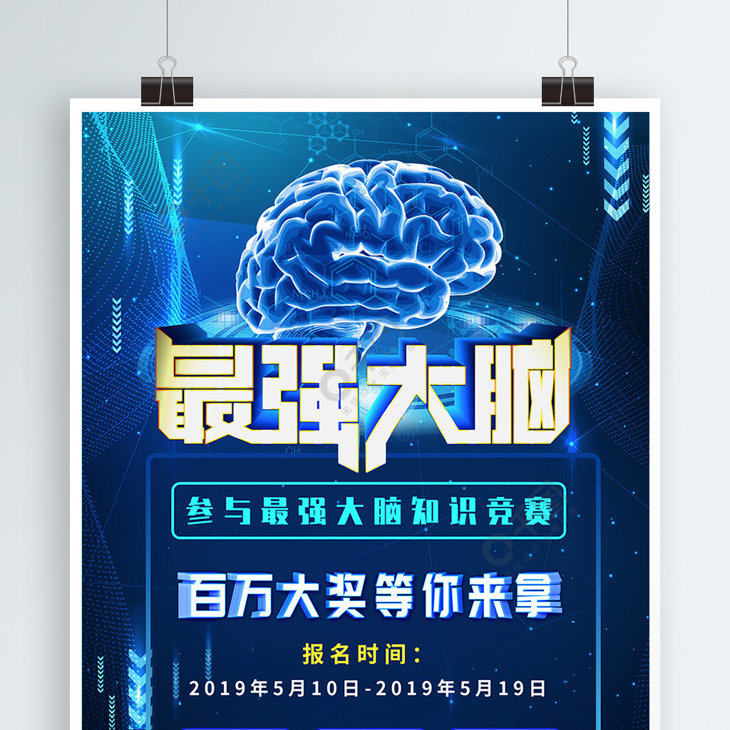 最强大脑里面的水哥是哪一期_最强大脑第二季水哥视频_最强大脑水哥个人资料