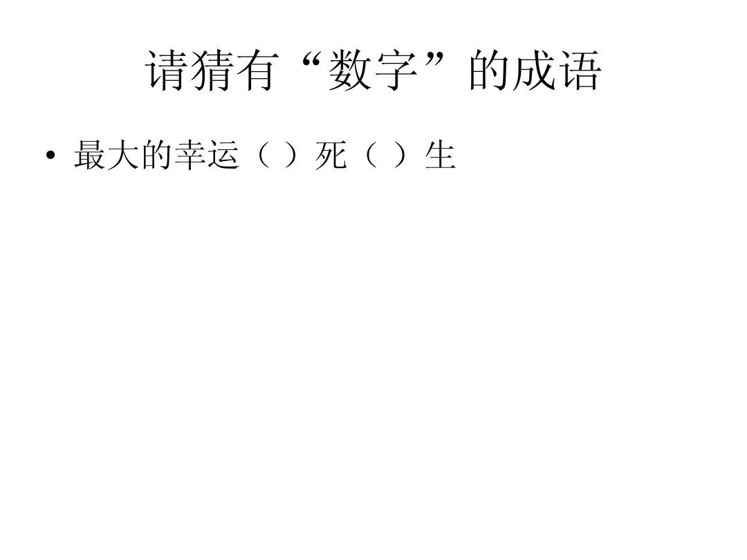 猜数字游戏是什么算法_什么是猜数字游戏_猜数字游戏是什么意思