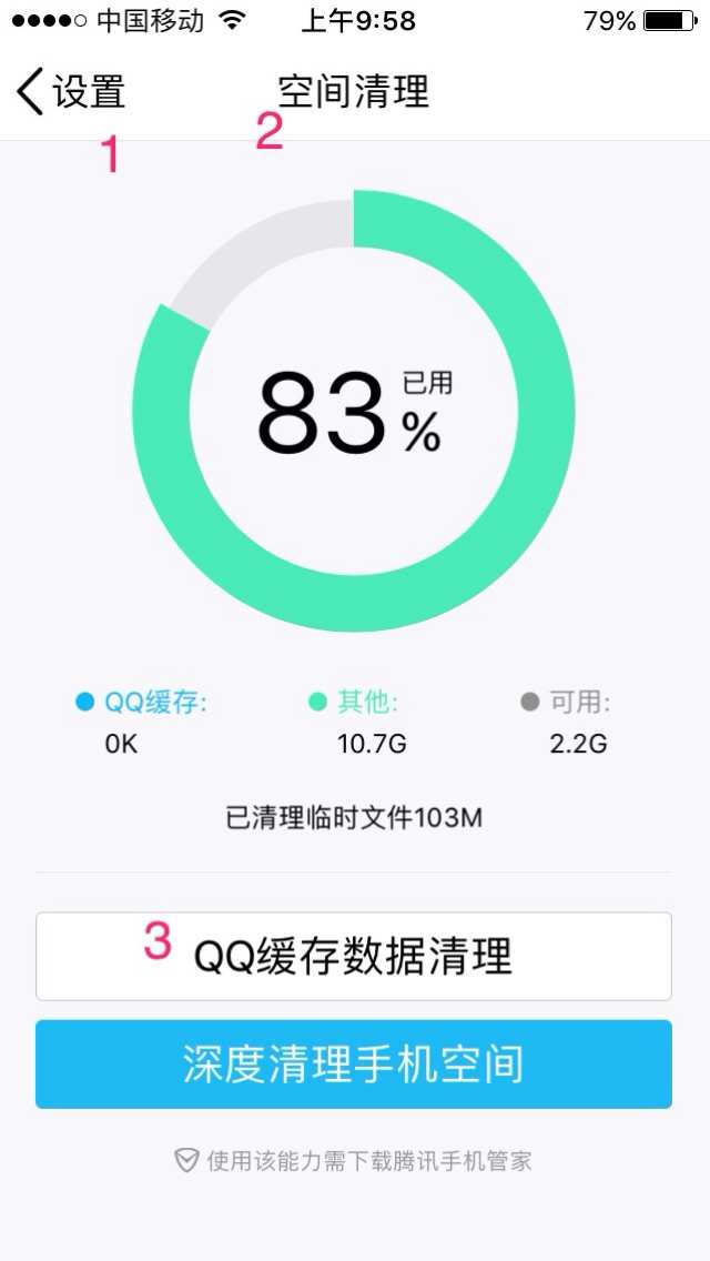 QQ空间打不开？简单有效解决方法！