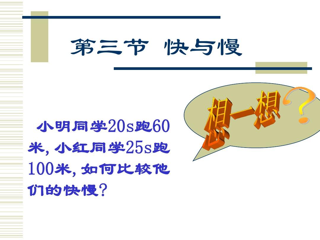 晨会故事小故事及感悟_晨会故事小游戏大全_晨会小故事