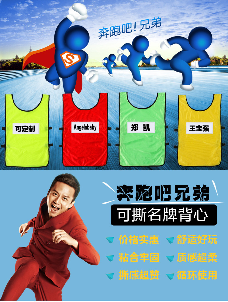 下载奔跑吧兄弟游戏撕名牌免费版_撕名牌在线下载_撕名牌最精彩的一期