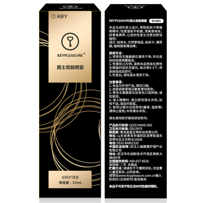劲能液延时喷剂有副作用吗_劲液效果怎么样_美国key劲能液骗局