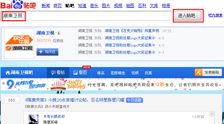 霍如贴吧在2016年_霍如贴吧2015年_霍如吧 百度贴吧