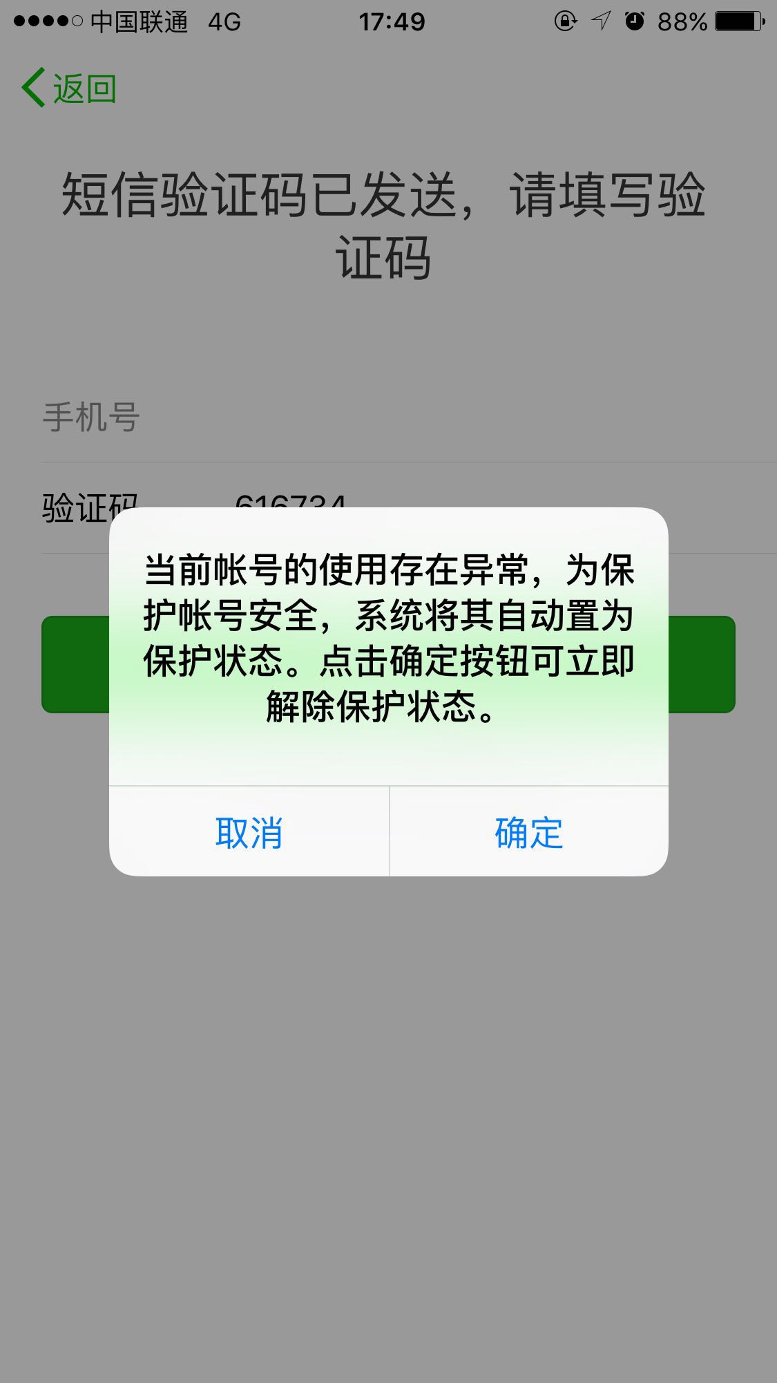 郑州予森城业主微信群_郑州预森城微信群_微信性系统森破小子56