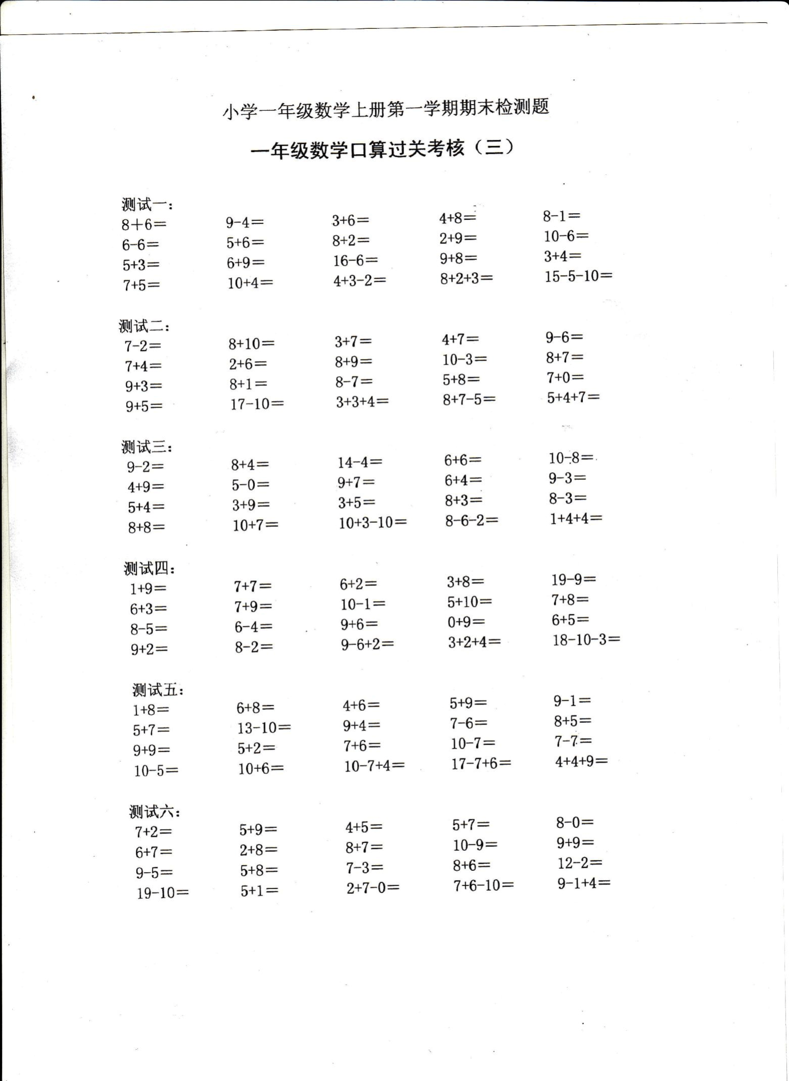 小学数学年级上册_小学一年级数学上册教学视频_小学人教版数学上课视频