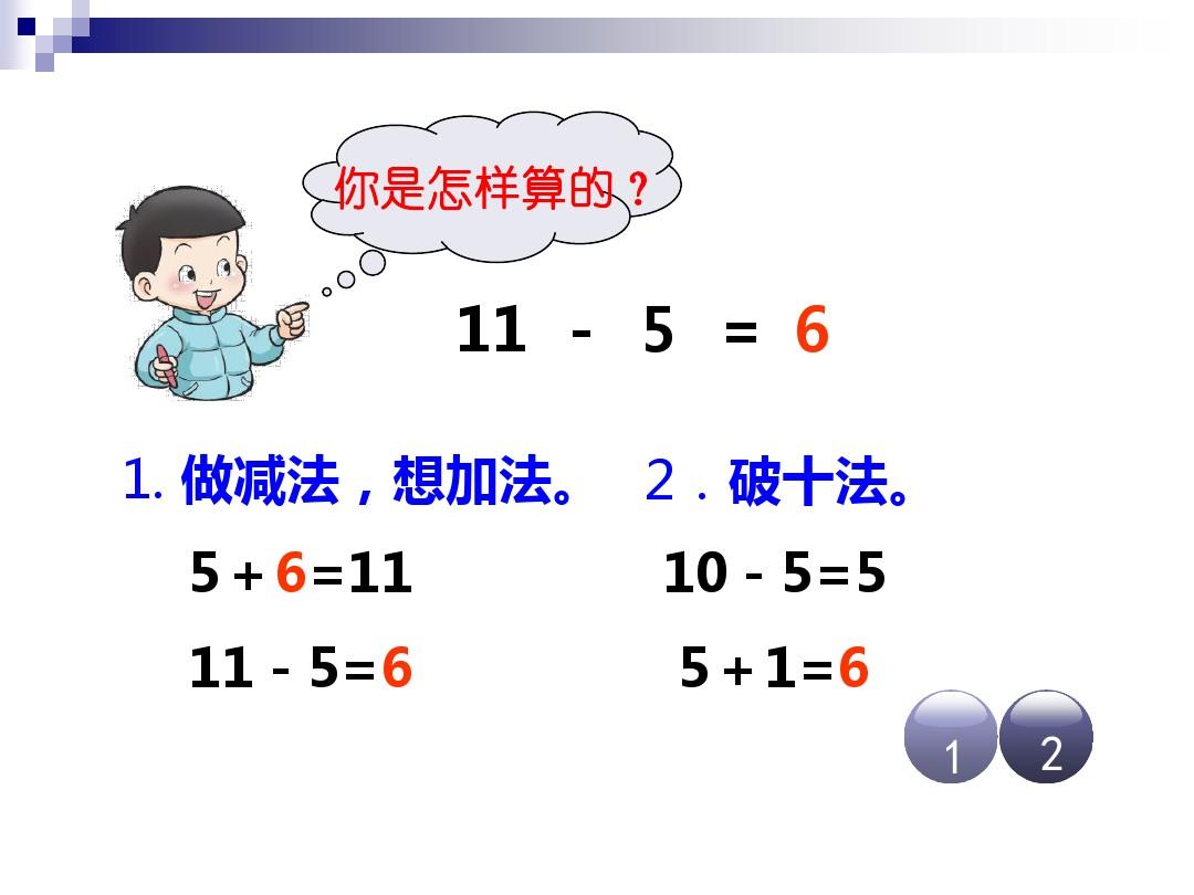 小学人教版数学上课视频_小学一年级数学上册教学视频_小学数学年级上册