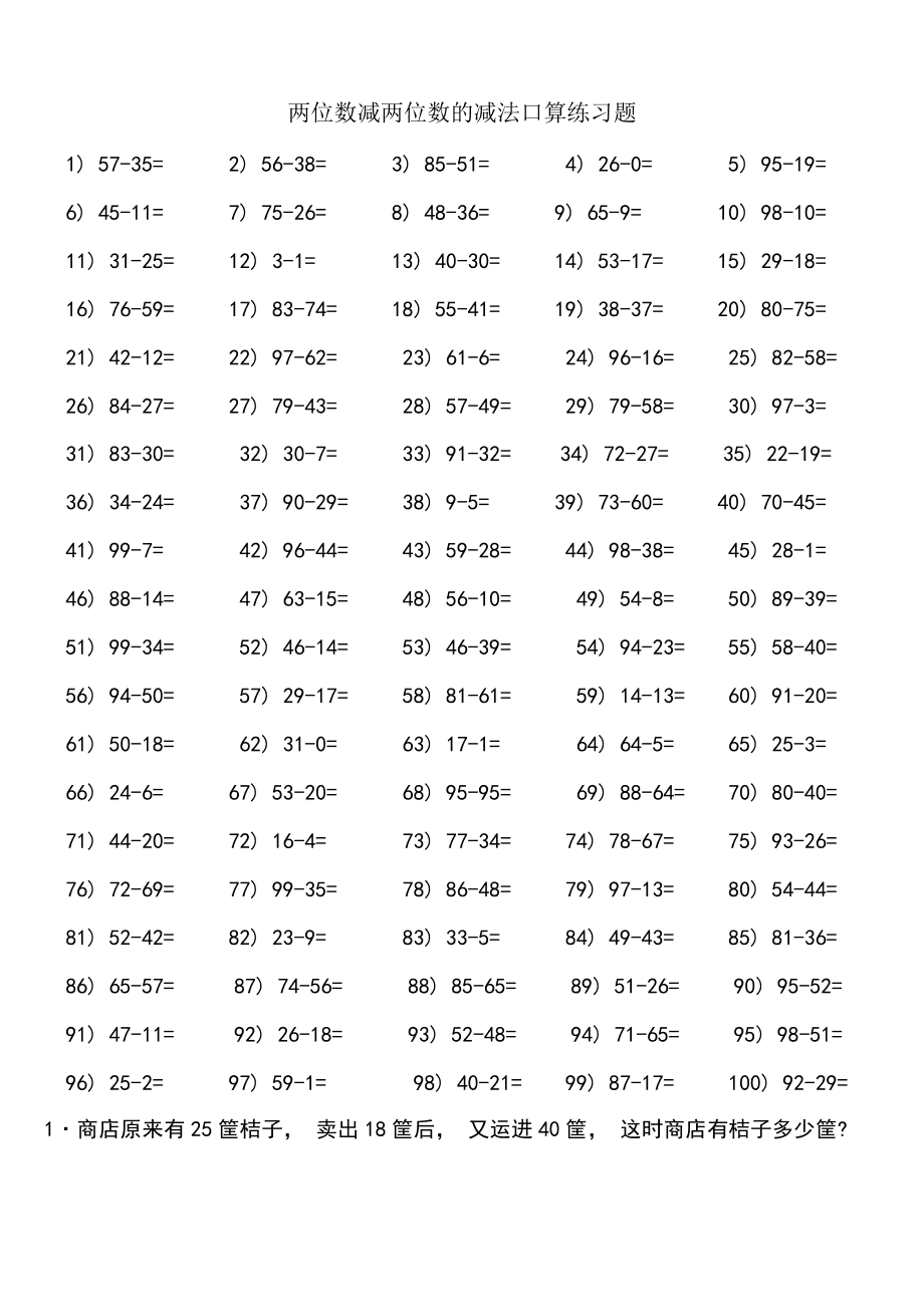 小学一年级数学上册教学视频_小学人教版数学上课视频_小学数学年级上册