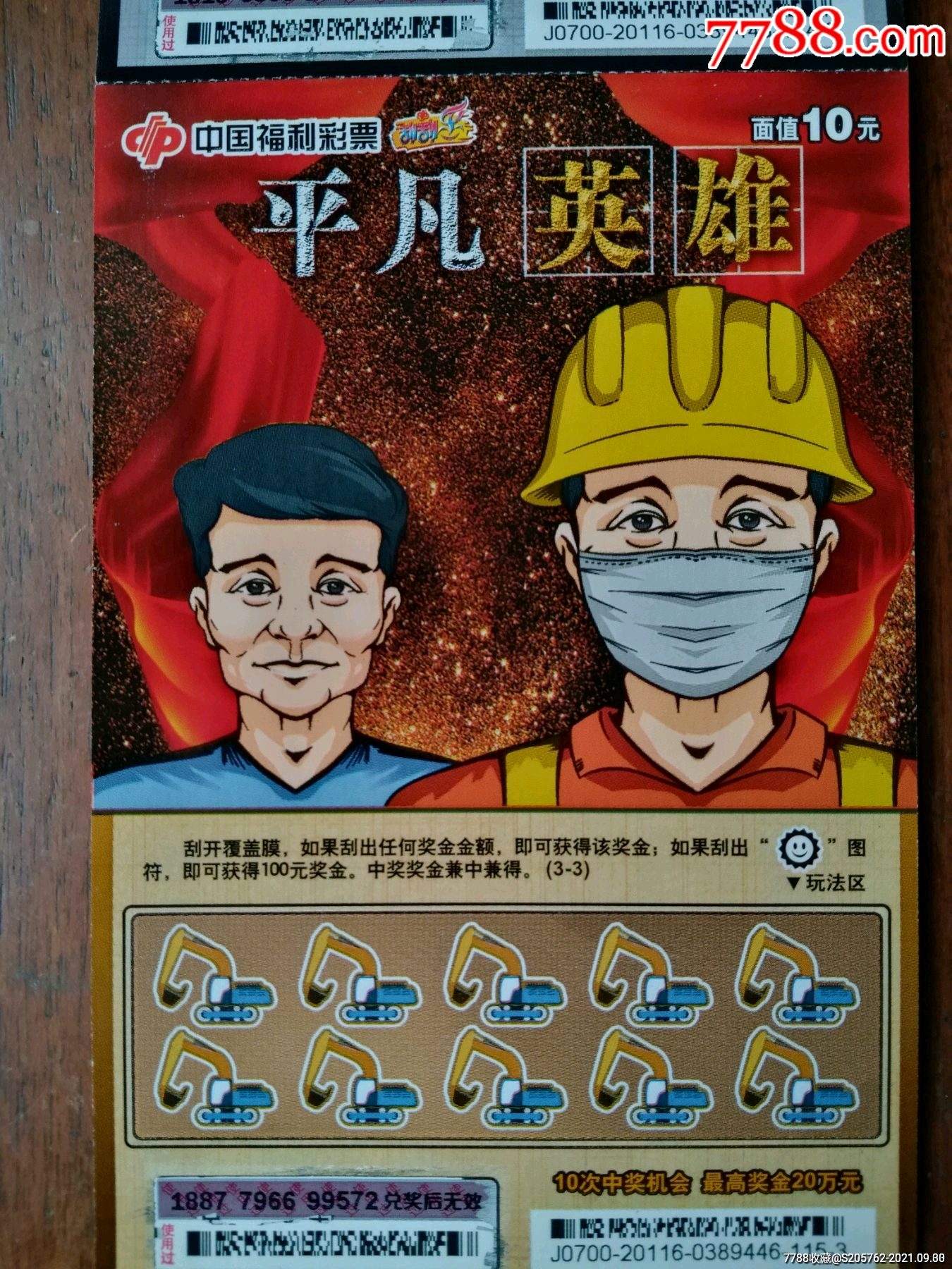 全民小英雄_全民英雄小说免费阅读_全民英雄小说