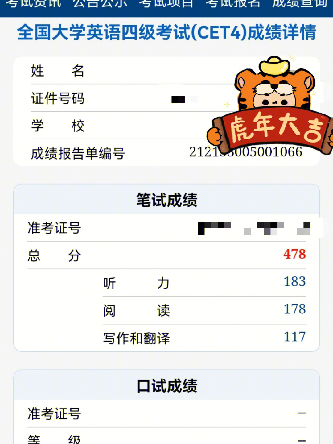 查分数的app_查分数软件下载_查分数app下载