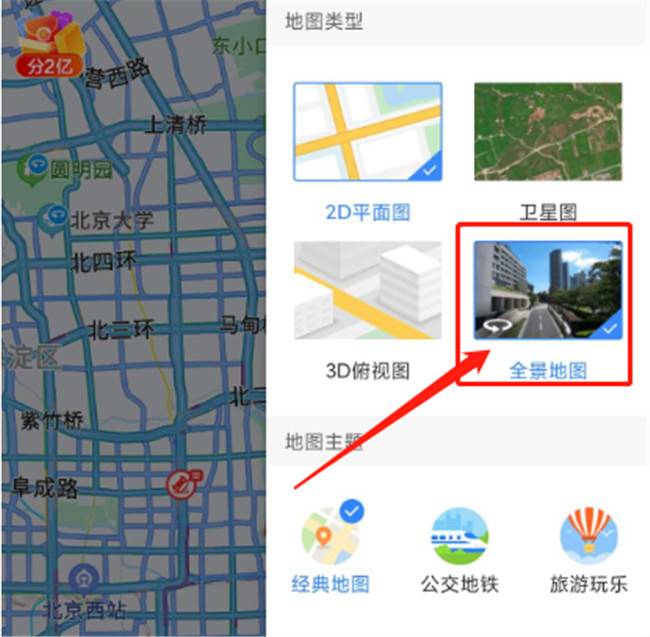 时光机百度地图_百度地图时光机是什么意思_百度时光地图怎么用