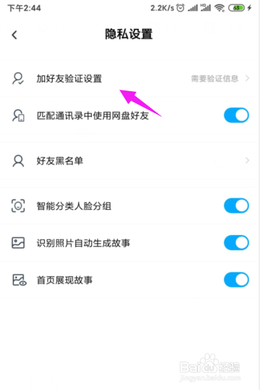 手机百度网盘怎么加好友_手机百度云盘加好友_网盘好友百度加手机号怎么加