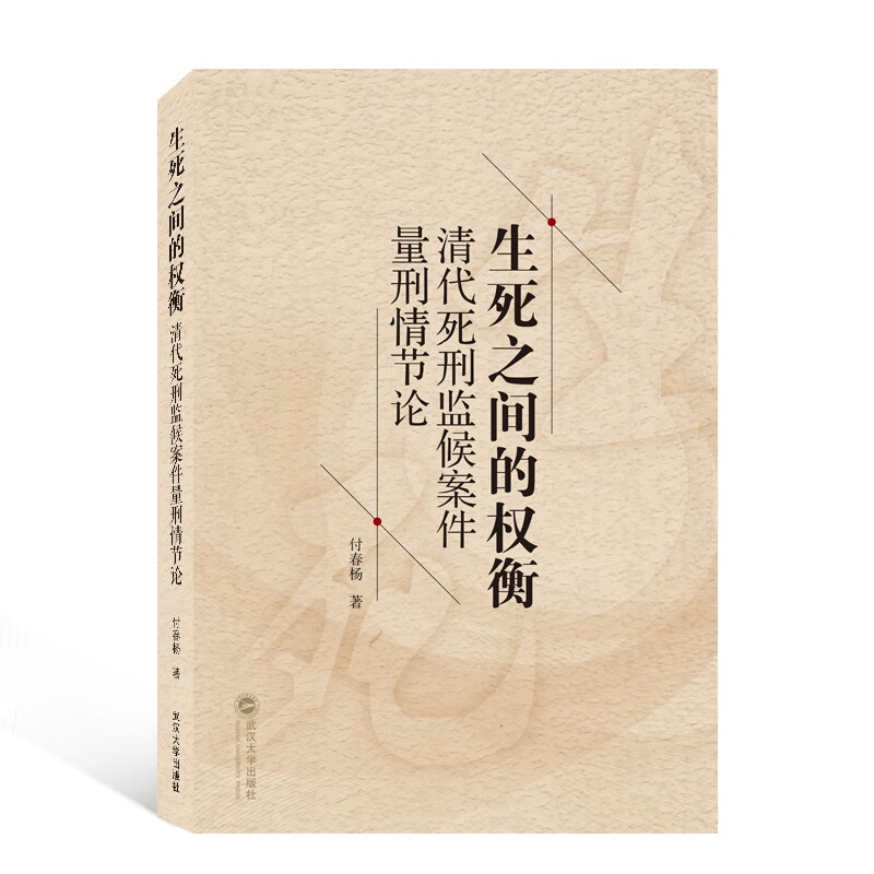 什么叫生死状_生死状有法律效力吗_签生死状合法吗