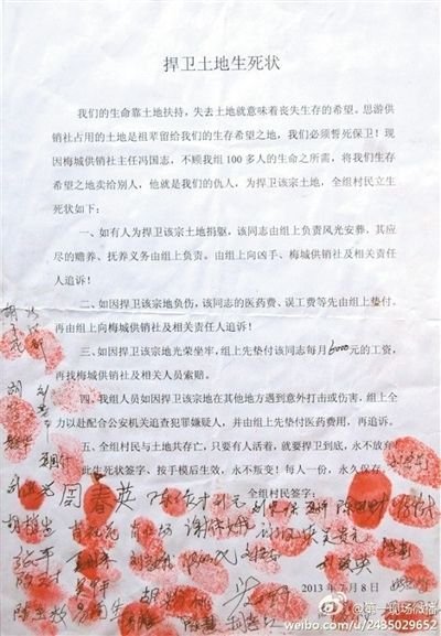 生死状有法律效力吗_什么叫生死状_签生死状合法吗