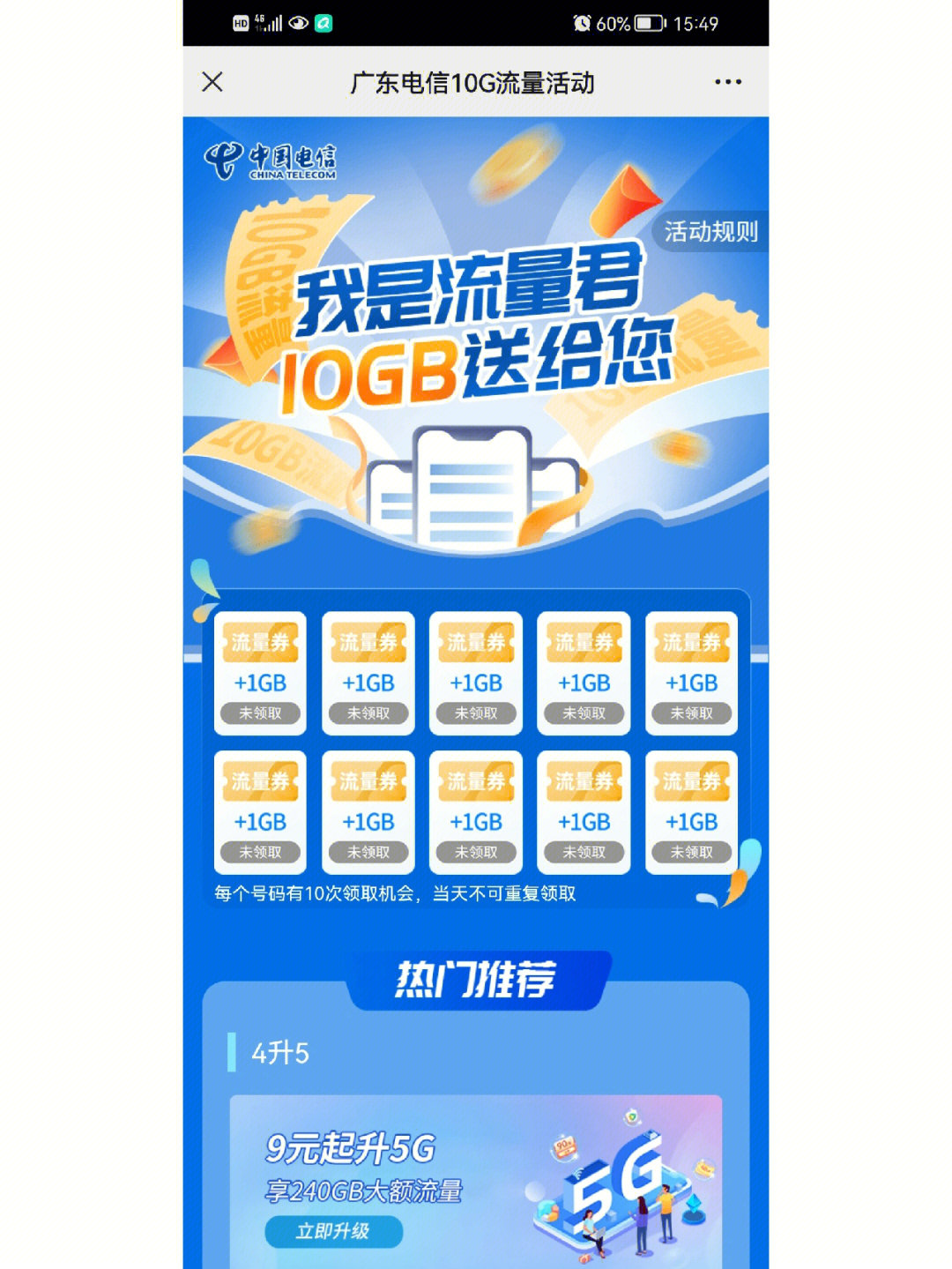 电信广东深圳区号是多少_电信广东APP_广东电信app