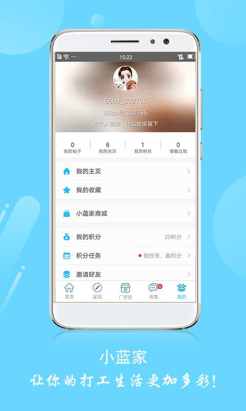 小蓝app下载_小蓝软件app下载_小蓝下载免登录版