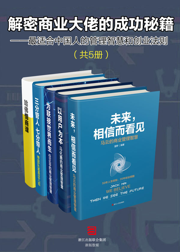 尔雅通识课创业创新领导力答案_创业创新领导力作业答案_学**通创新创业答案